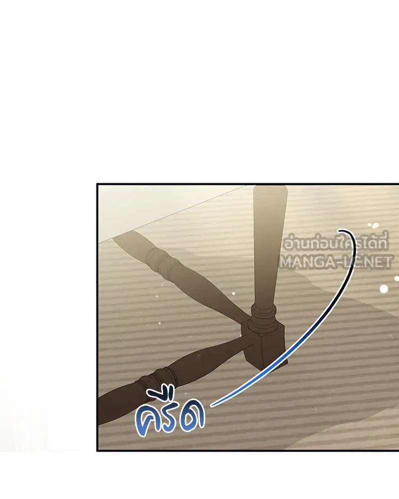 ภารกิจไล่ตามลุค บีเชล ตอนที่ 26 รูปที่ 63