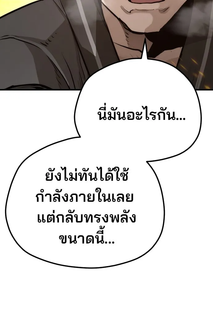 เส้นทางสู่เทพมาร ตอนที่ 83 รูปที่ 125
