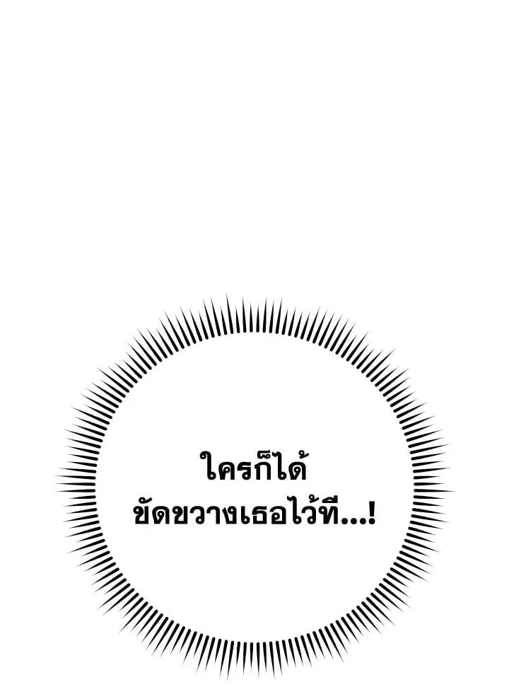 The Hero Returns ตอนที่ ตอนที่ 83 รูปที่ 45