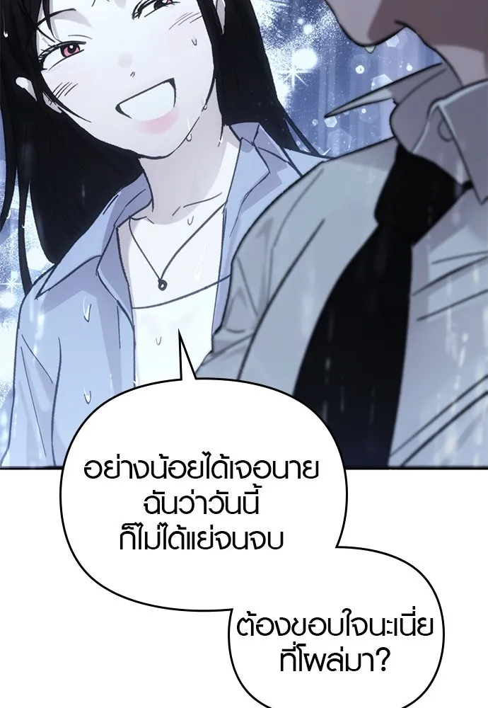 บันทึกรักลูกสาวเจ้าพ่อ ตอนที่ 40 รูปที่ 89