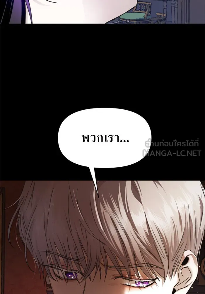 ชิงชีวิตพลิกลิขิตชะตา ตอนที่ 28. ออกเดินทางยามค่ำคืน(2) รูปที่ 138