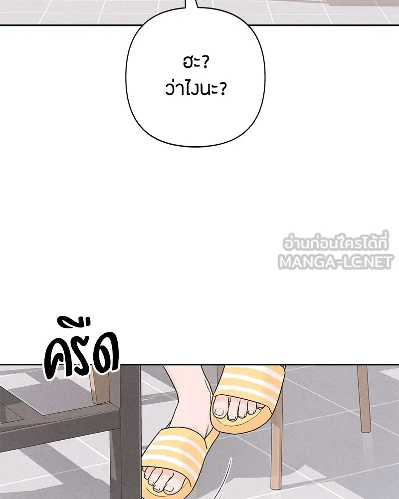 เป็นวัยรุ่นมันเหนื่อย ตอนที่ 69 รูปที่ 12