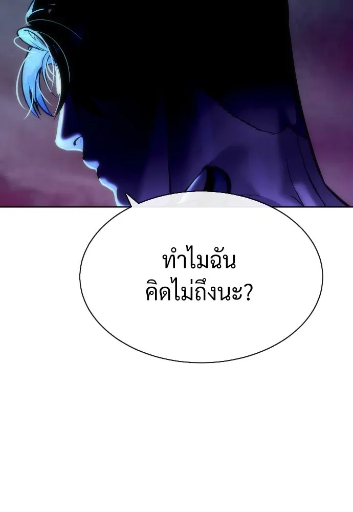 นักฆ่าย้อนวัย ตอนที่ 49 รูปที่ 95