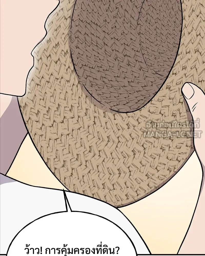 ปลูกผักพิชิตหอคอย ตอนที่ 30 รูปที่ 24