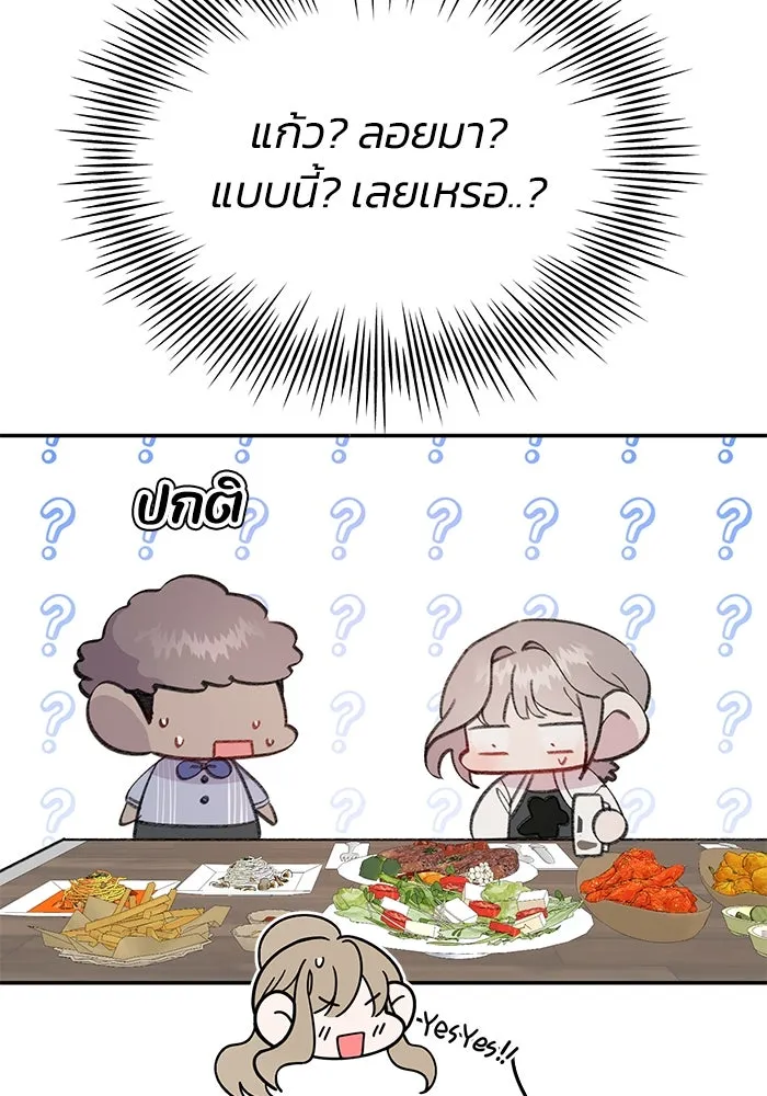 รักน้ำ รักปลา รักเธอนะ ตอนที่ 19 ปลาเก็บตัว รูปที่ 67