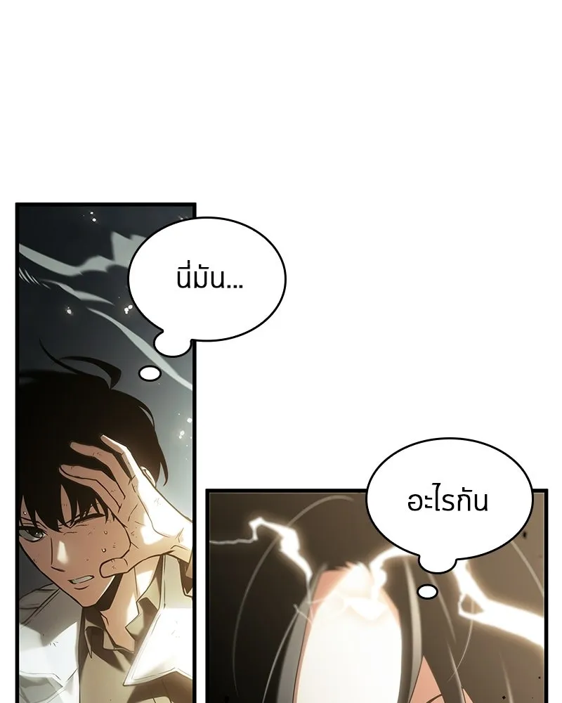 Omniscient Reader อ่านชะตาวันสิ้นโลก ตอนที่ 50 เรื่องเล่าของดกจา (10) รูปที่ 121