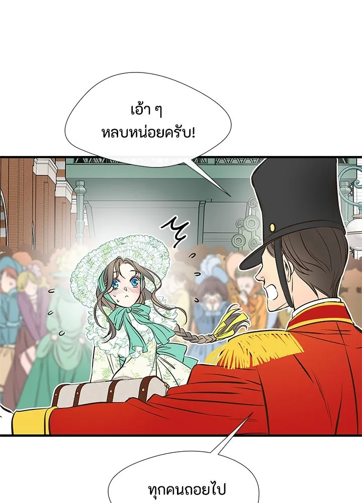 องค์ชายผู้อื้อฉาว ตอนที่ 4 รูปที่ 7