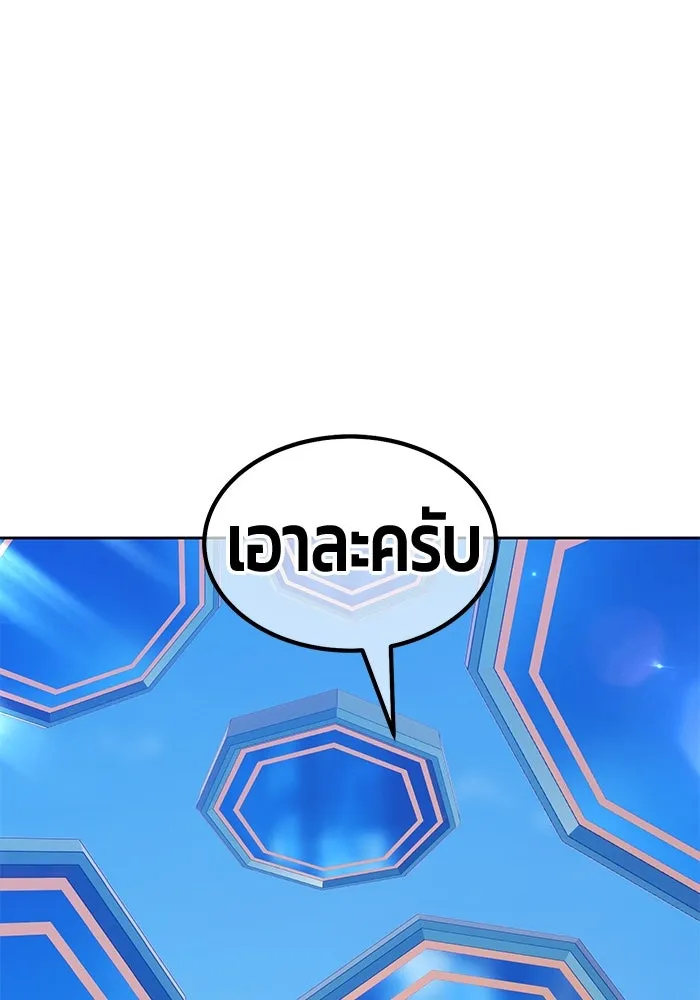 +99 ท่อนไม้พร้อมบวก ตอนที่ 34 ปีศาจ (1) รูปที่ 193