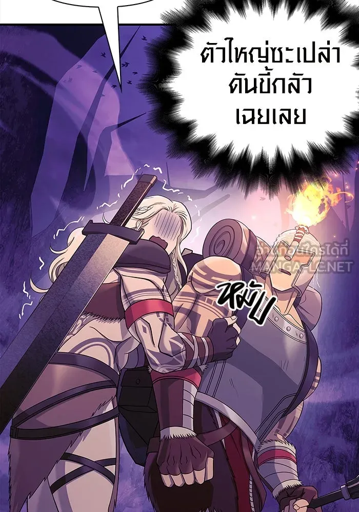 เอาชีวิตรอดในเกมฉบับคนเถื่อน ตอนที่ 19 รูปที่ 75