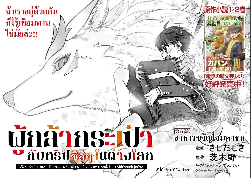 Manga-lc-com อ่านมังงะ อ่านการ์ตูน ออนไลน์ ฟรี Kaban no Yuusha no Isekai Nonbiri Tabi ~Jitsuwa “Kaban” wa n ตอนที่ 1 2 3 4 5 6 7 8 9 10 11 12 13 14 ฟรี ไม่มีโฆษณา Manga-lc - อ่าน มังงะ อ่าน การ์ตูน ออนไลน์ อ่านมังงะ ฟรี