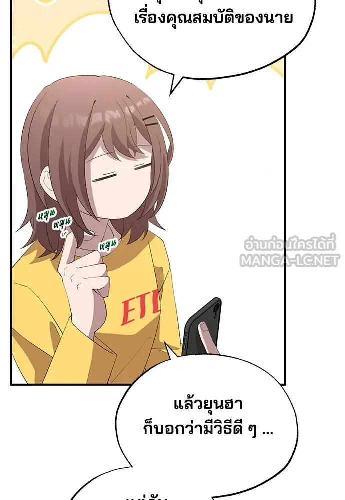 ร้านสะดวกซื้อต่างโลก ตอนที่ 23 รูปที่ 87