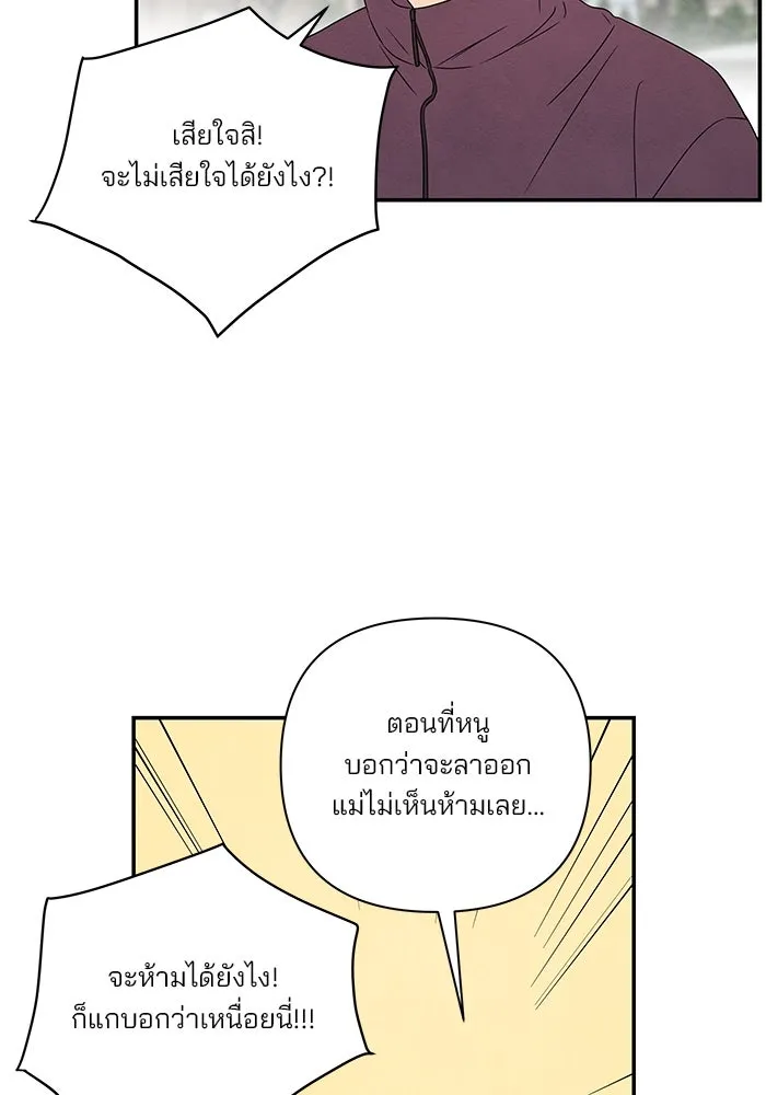 ปุลโซราได้เวลาดัง ตอนที่ 50 รูปที่ 35