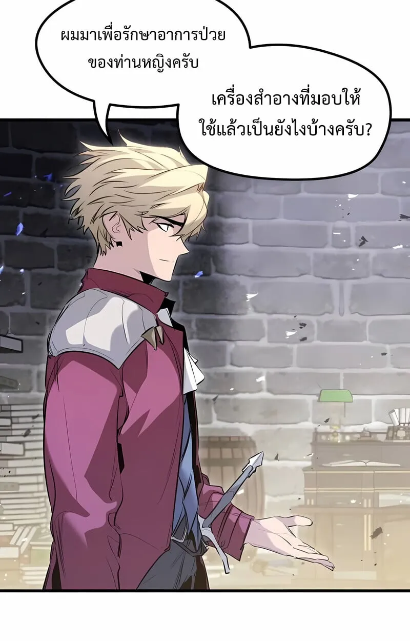 The Regressed Mercenary_s Machinations ตำนานราชาแห_งทหารร_บจ_าง ตอนที่ ตอนที่ 53 รูปที่ 12