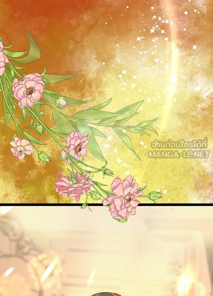 องค์ชายผู้อื้อฉาว ตอนที่ 98 รูปที่ 90