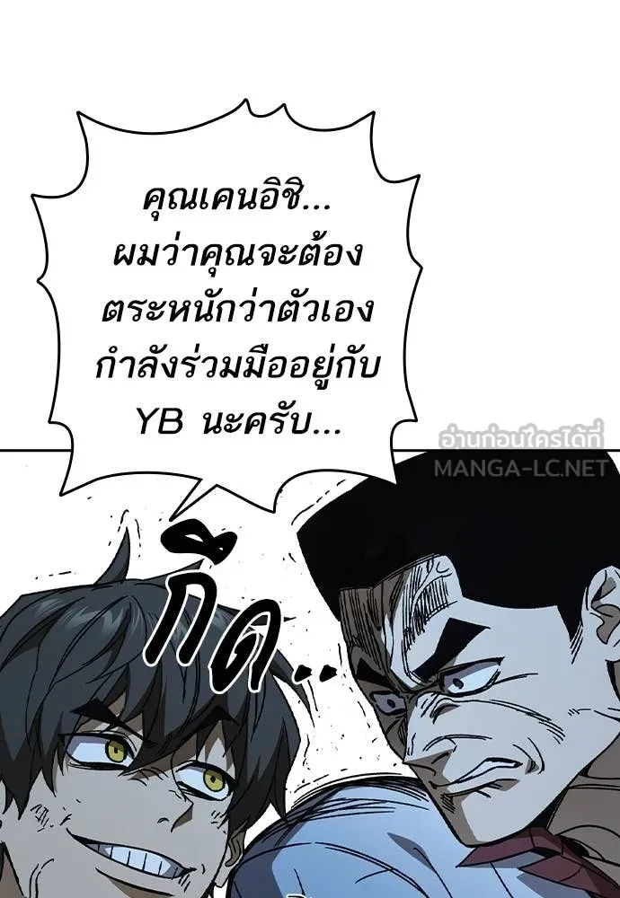 Study Group ตอนที่ 304 รูปที่ 37
