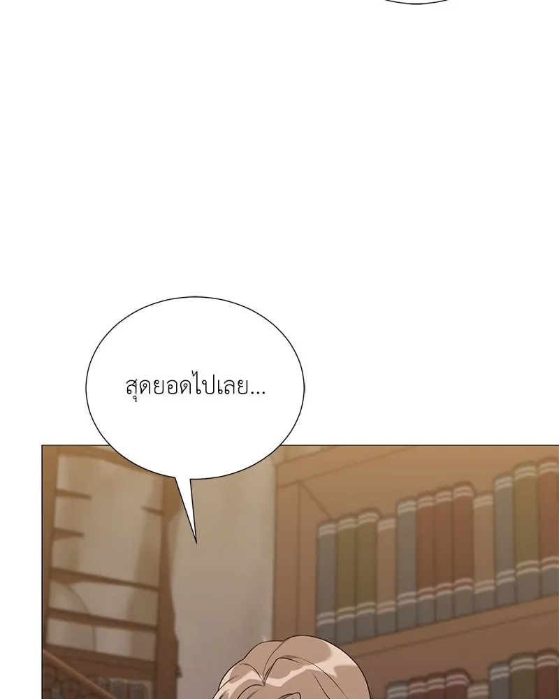 คนสวนโลกฮันเตอร์ ตอนที่ 51 รูปที่ 124