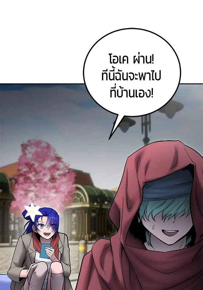 แกร่งเกินผู้กล้า แต่ซ่าไม่ได้ ตอนที่ 119 รูปที่ 13