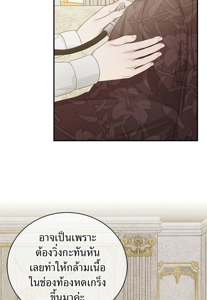 สาวใช้อย่างฉัน ขอเลือกหันหลังให้นาย ตอนที่ 47 รูปที่ 40