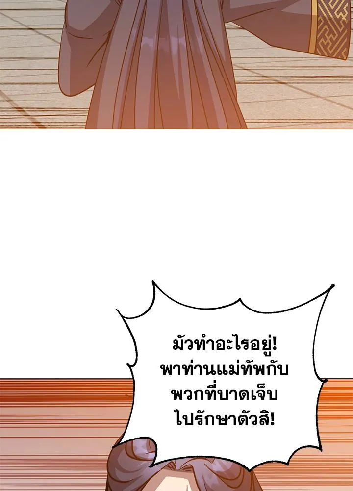 The Max Level Hero Has Returned การกล_บมาของว_รบ_ร_ษเวลต_น ตอนที่ ตอนที่ 195 รูปที่ 78