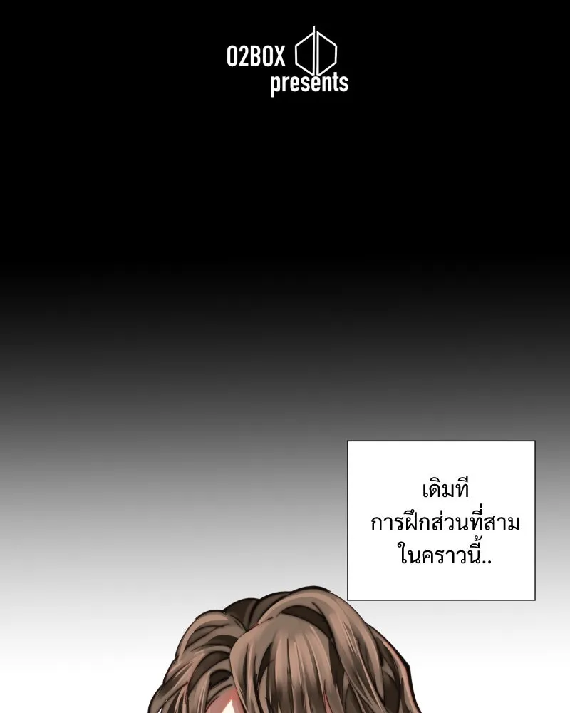 เทพมังกรคลั่งรัก ตอนที่ 13 เหตุผลของการไร้พลัง รูปที่ 10