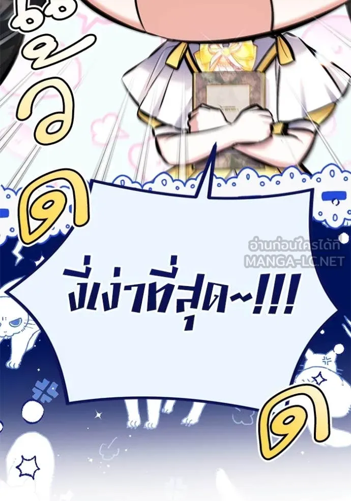 แด่ตัวละครโปรด ตอนที่ 121 รูปที่ 74