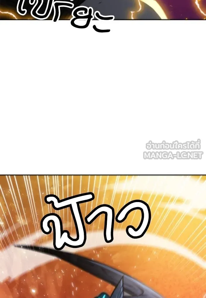 ดรูอิดแห่งสถานีโซล ตอนที่ 195 รูปที่ 12