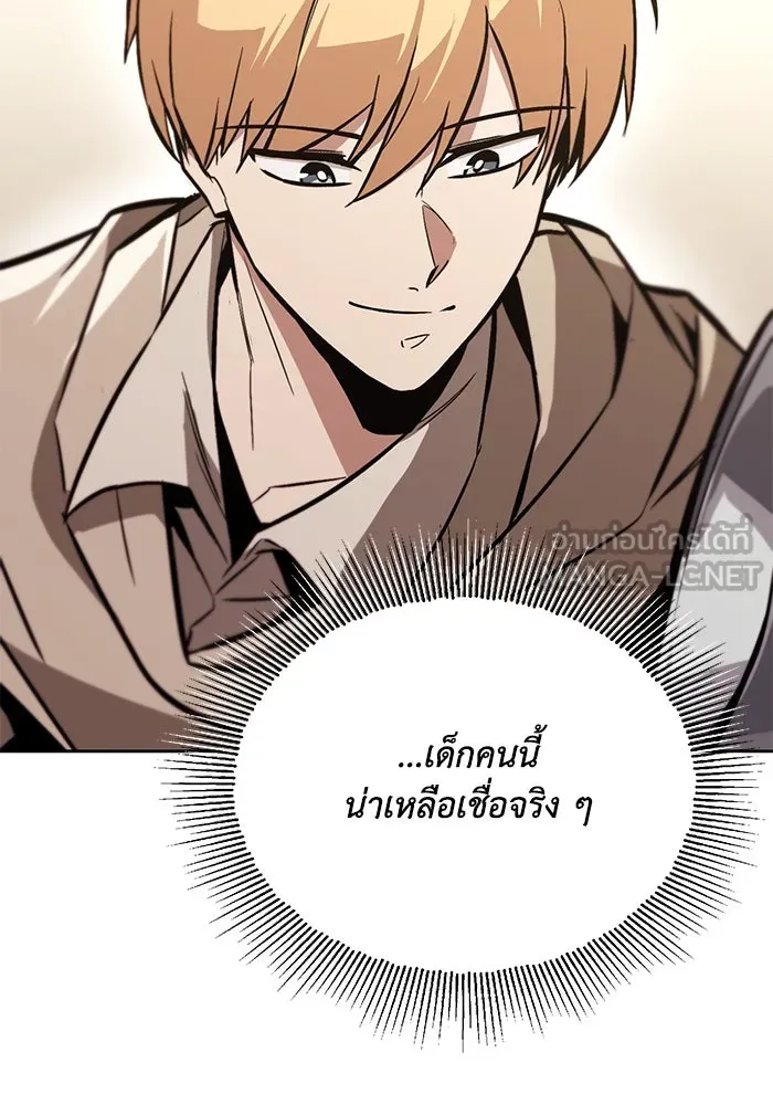 ชีวิตพลิกผันของลอร์ดผู้เกียจคร้าน ตอนที่ 90 บททดสอบของพระเจ้า รูปที่ 51