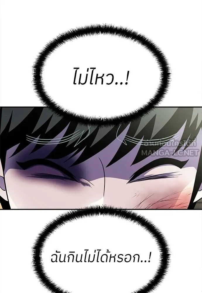 สนามเด็กล่า ตอนที่ 57 รูปที่ 55