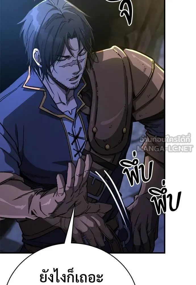 ผู้พิทักษ์เถื่อน ตอนที่ 13 รูปที่ 112