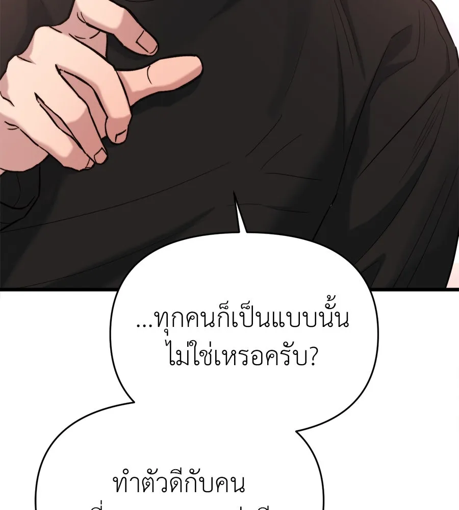 ปรารถนารักอันงดงาม ตอนที่ 16 รูปที่ 89