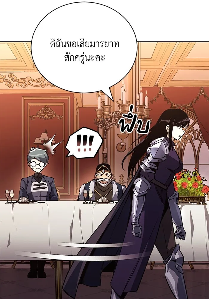 ชีวิตพลิกผันของลอร์ดผู้เกียจคร้าน ตอนที่ 89 ที่ที่สายตาจับจ้อง รูปที่ 121