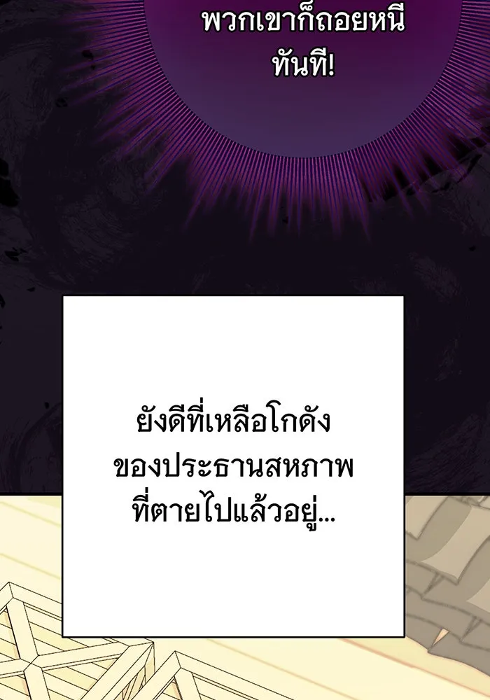 นางร้ายที่ไหนจะมีคุณธรรม ตอนที่ 124 รูปที่ 127