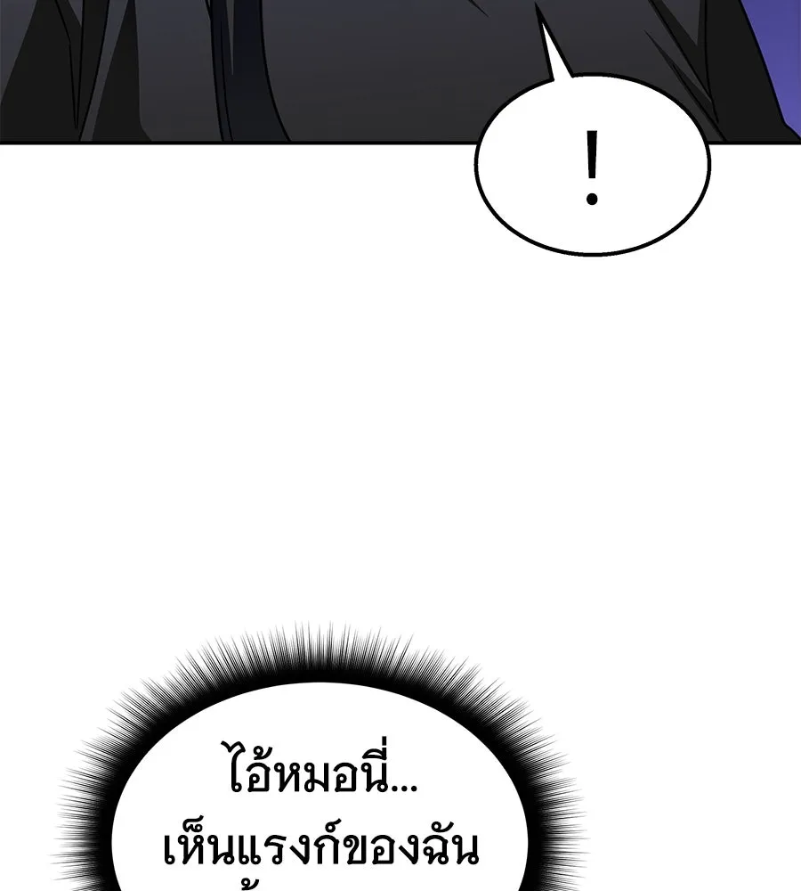 ถึกทนแทงก์แรงก์ C ตอนที่ 6 รูปที่ 20