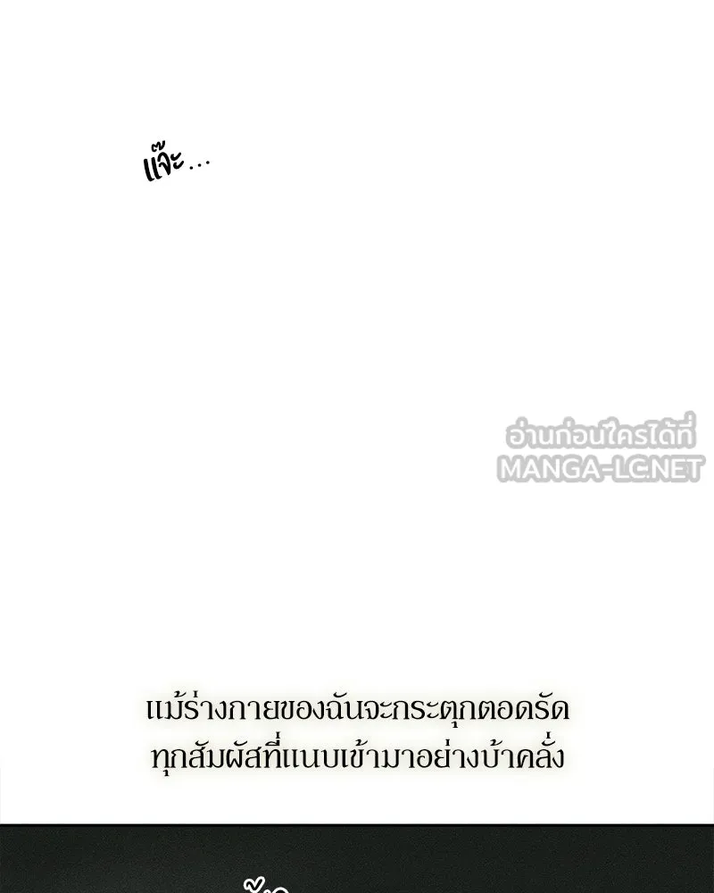 บุปผารุ่มราคะ ตอนที่ 64 รูปที่ 54