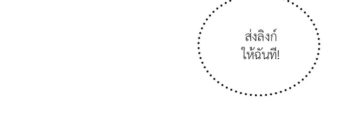 อย่าล้อเล่นกับหัวใจ ตอนที่ 68 รูปที่ 43