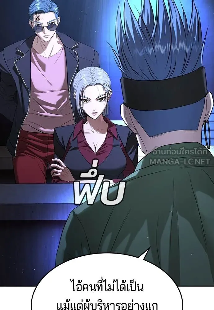 คูเซรา ตอนที่ 48 รูปที่ 199