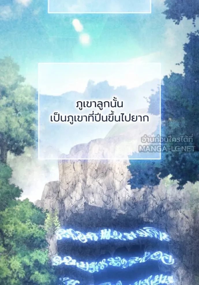 ราชินีจอมมาร ตอนที่ 45 รูปที่ 22