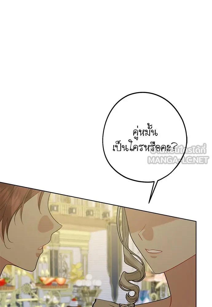 บุปผาลบคมดาบ ตอนที่ 59 รูปที่ 75