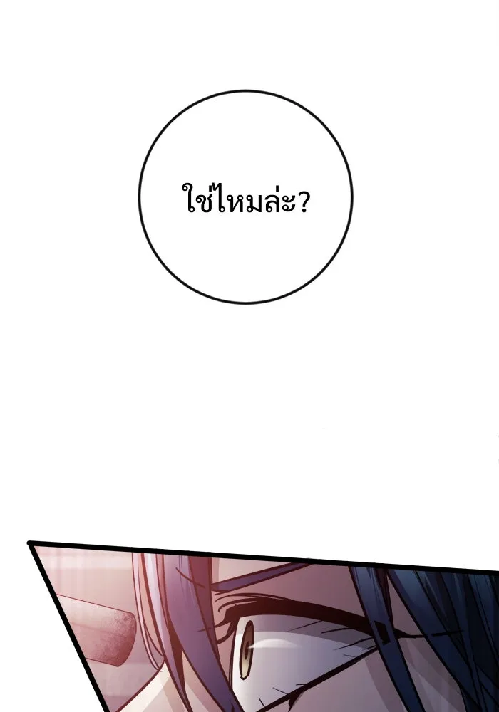 ราชินีนักบู๊ ตอนที่ 58 รูปที่ 50