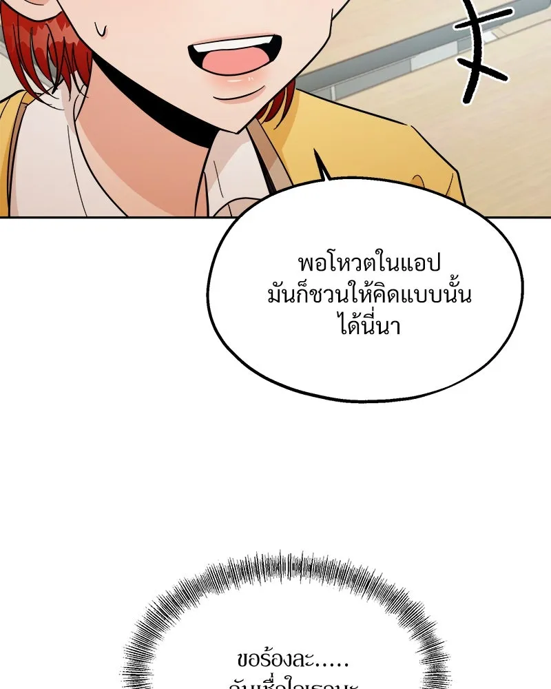 Pyramid Game เกมพีระมิด ตอนที่ 29 รูปที่ 112