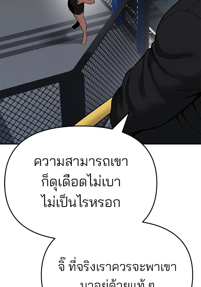 เลวฟาดเลว ตอนที่ 57 รูปที่ 26