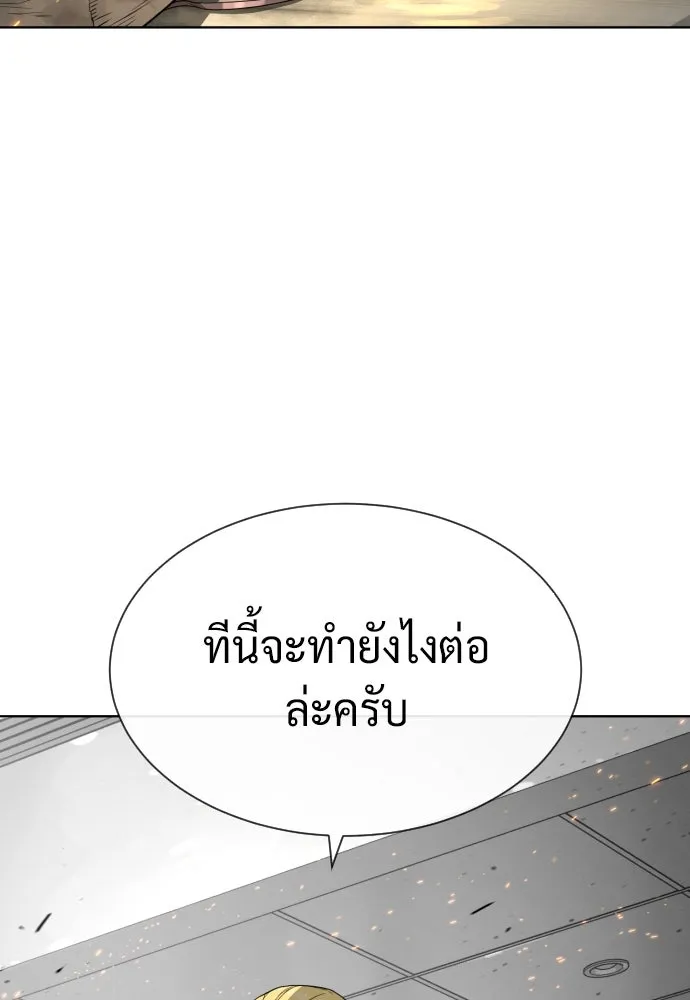 นักฆ่าย้อนวัย ตอนที่ 102 รูปที่ 133