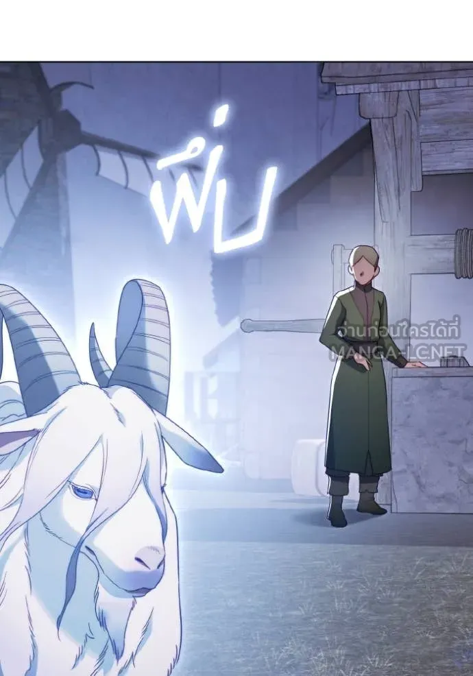 ราชินีจอมมาร ตอนที่ 49 รูปที่ 8