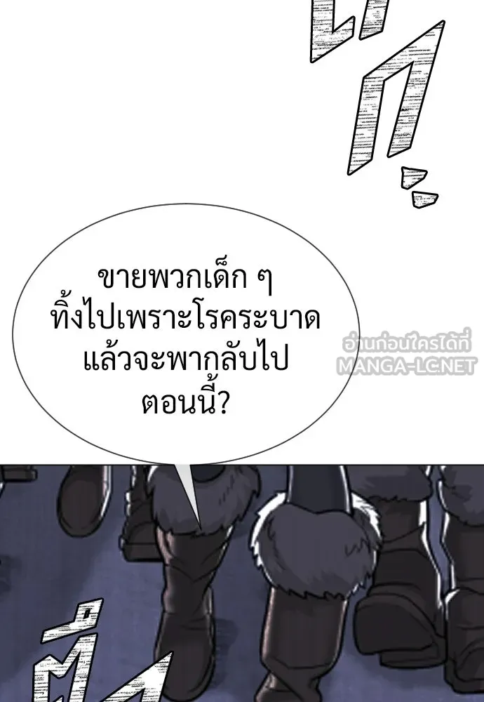 นักฆ่าย้อนวัย ตอนที่ 129 รูปที่ 228