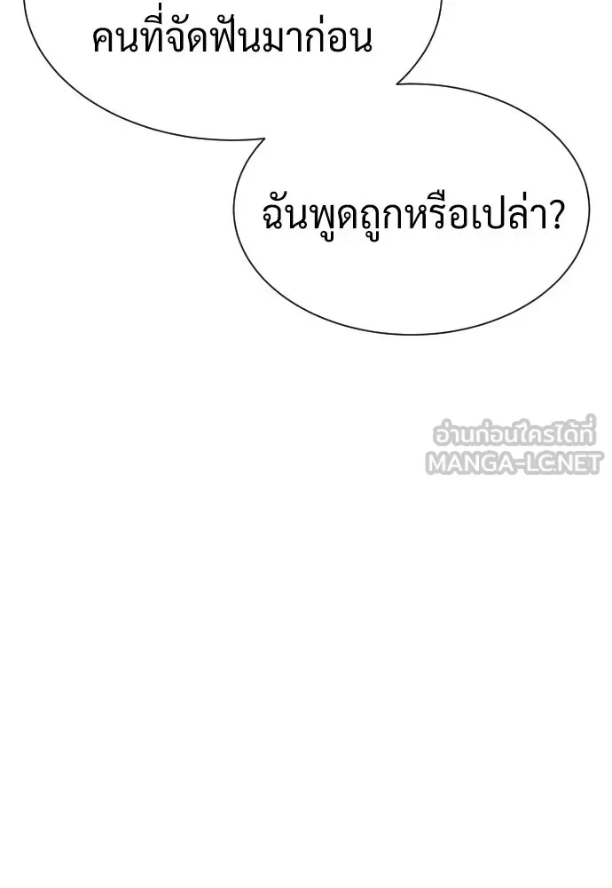 นักฆ่าย้อนวัย ตอนที่ 96 รูปที่ 78