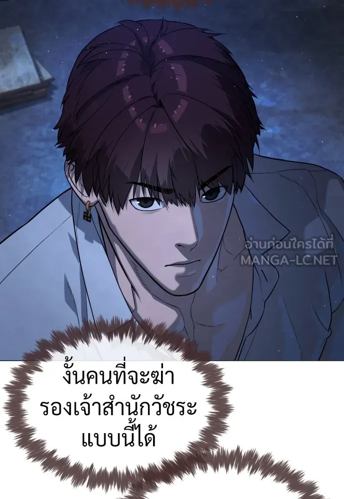 นักฆ่าย้อนวัย ตอนที่ 69 รูปที่ 147