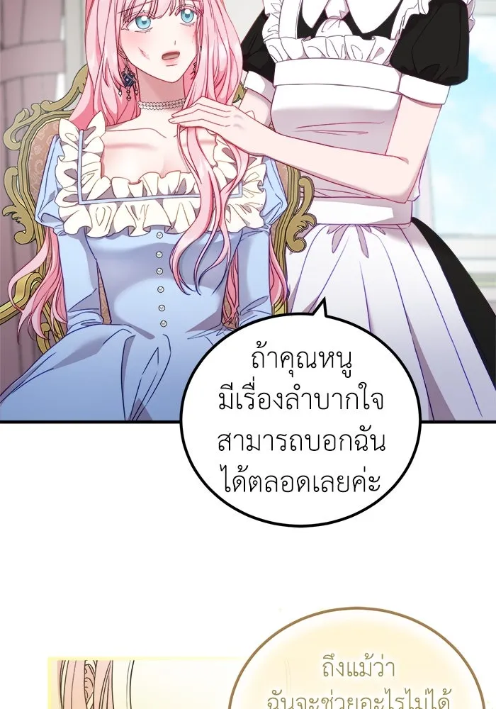 ครอบครัวพรรค์นั้น ฉันไม่มีวันกลับไป ตอนที่ 13 รูปที่ 11