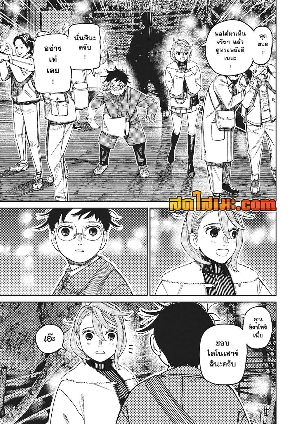 Manga-lc-com อ่านมังงะ อ่านการ์ตูน ออนไลน์ ฟรี Dandadan ตอนที่ 1 2 3 4 5 6 7 8 9 10 11 12 13 14 ฟรี ไม่มีโฆษณา Manga-lc - อ่าน มังงะ อ่าน การ์ตูน ออนไลน์ อ่านมังงะ ฟรี