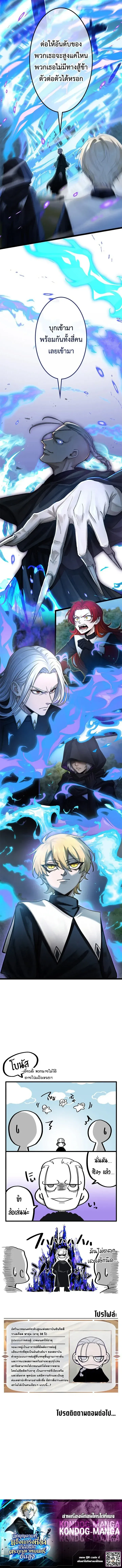 The Strongest Sword Saint Reincarnated Into a Prestigious Magic Family น_กบ_ญดาบท_แข_งแกร_งท_ส_ดเก_ดใหม_ในตระก_ลเวทมนตร_ช_นส_ง ตอนที่ ตอนที่ 9 รูปที่ 10