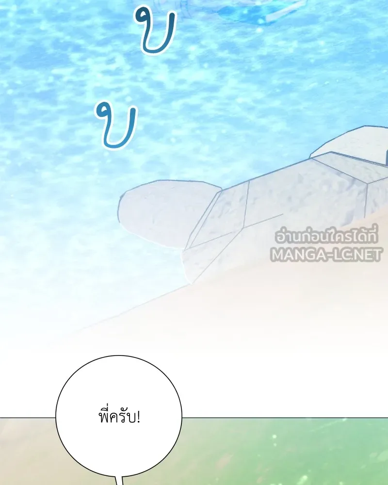 คนสวนโลกฮันเตอร์ ตอนที่ 22 รูปที่ 96